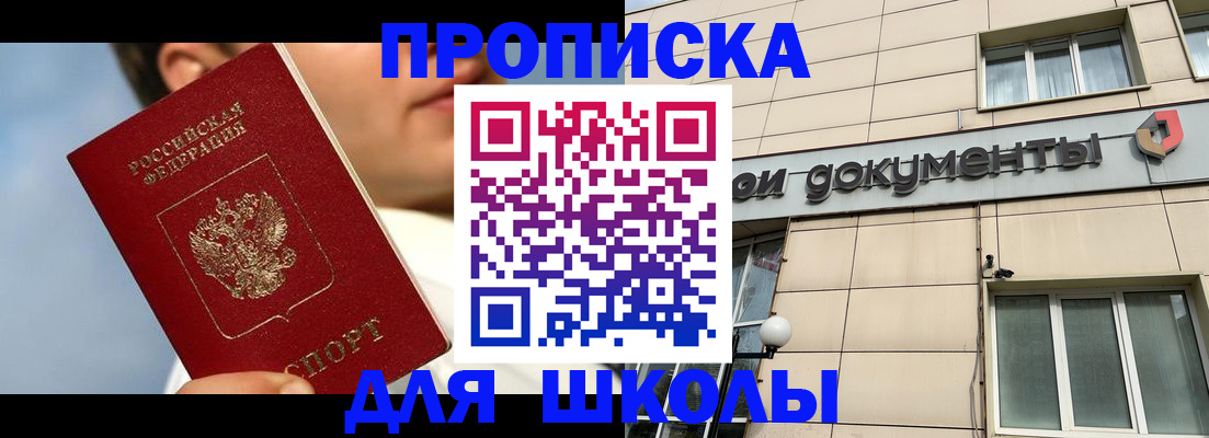 прописка от собственника в Ленске