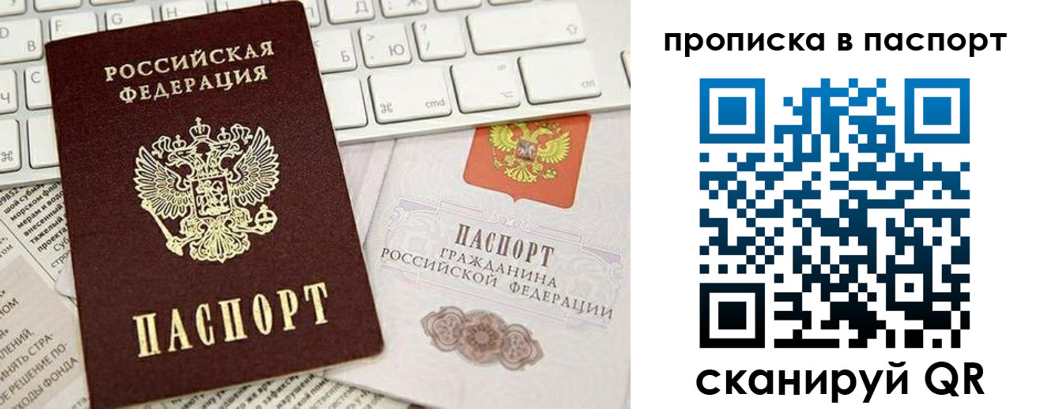 временная регистрация собственник в Ленске