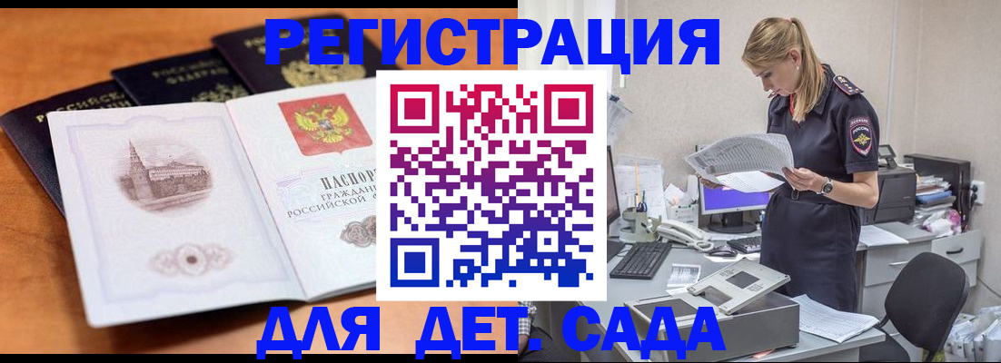прописка паспорт в Ленске
