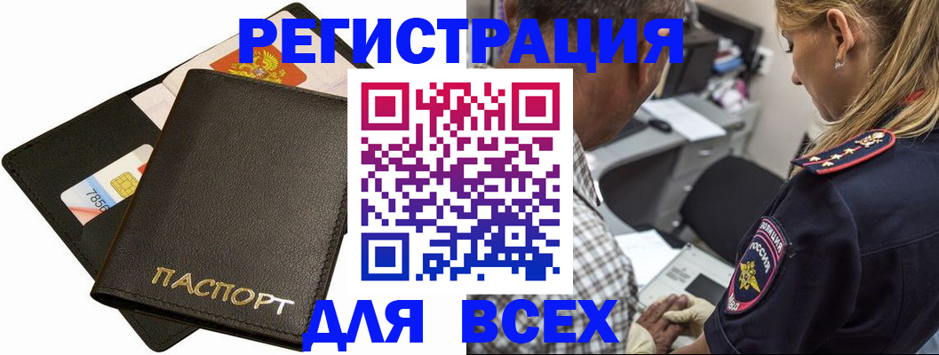 где прописаться в Ленске