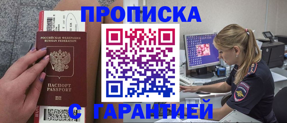 временная регистрация для школы в Ленске